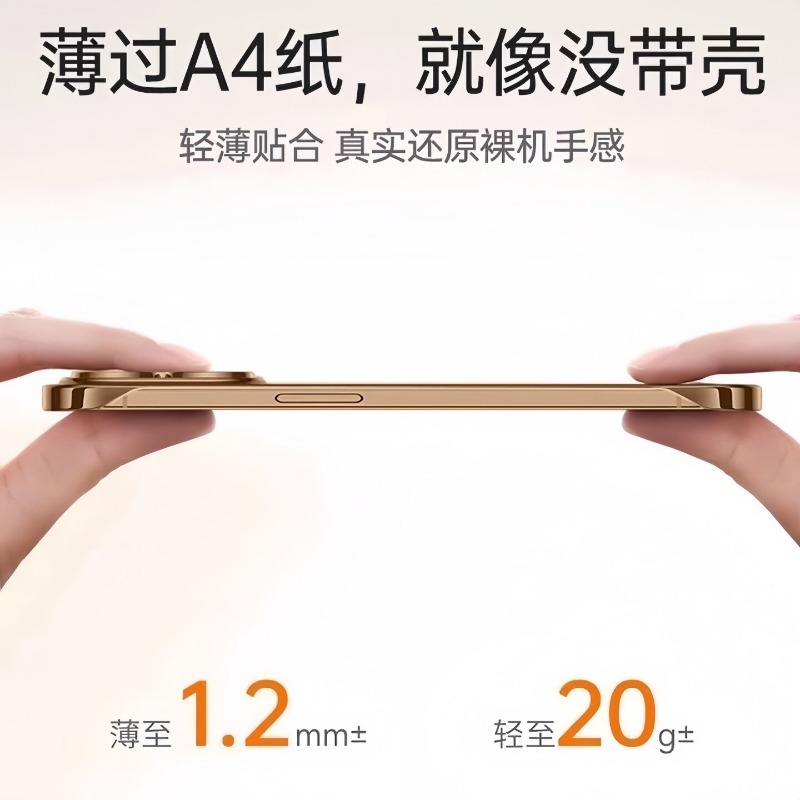 Ultradunne, frameloze pc-telef - Ultra Thin Frameless Phone Cover recensie en prijs